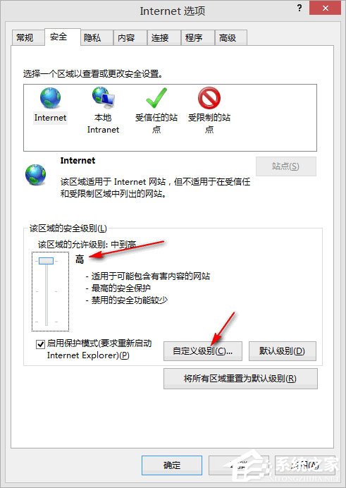 Win8 IE访问https网站总提示“是否只查看安全传送的网页内容”怎么办?
