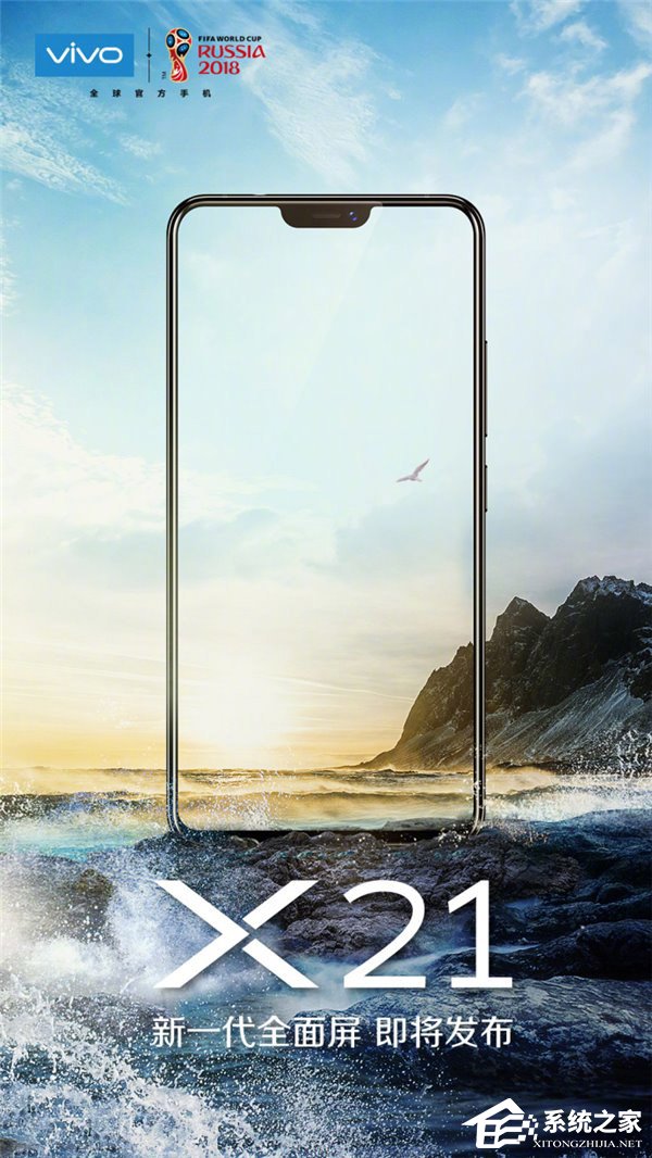 骁龙660加持！vivo X21手机亮相Geekbench跑分数据库