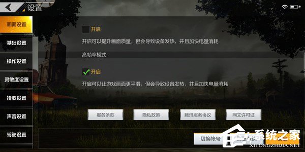 魅蓝S6能吃鸡吗?魅蓝S6吃鸡实测