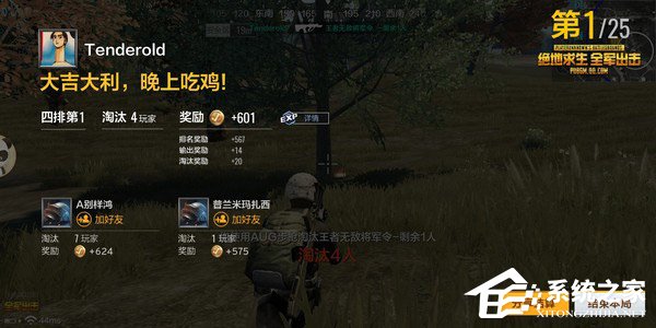 魅蓝S6能吃鸡吗?魅蓝S6吃鸡实测
