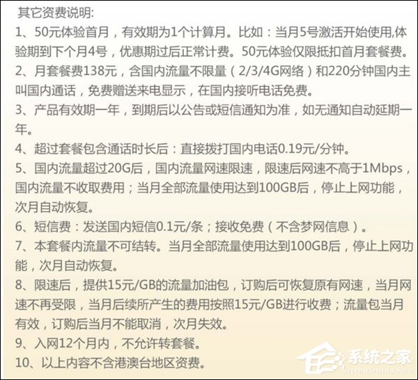 98元/月！中国移动率先推出全国版冰激凌不限量套餐