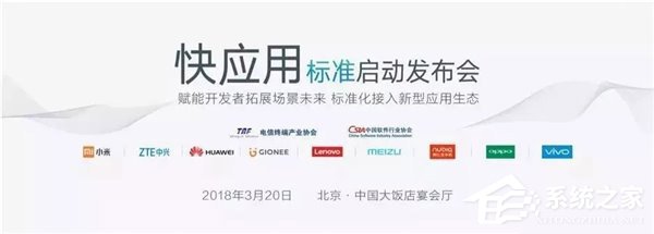取代App？小米、华为等九大手机厂商拟推出“快应用”标准
