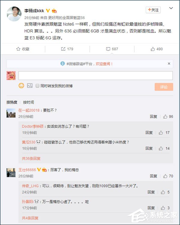 6GB才是满血状态！魅蓝老大李楠评红米Note 5手机