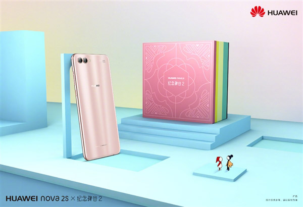 3399元！华为推出纪念碑谷定制版nova 2s