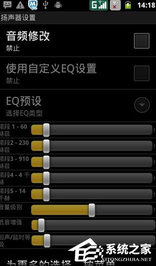 手机音量增大软件有哪些?2018手机音量增大软件推荐