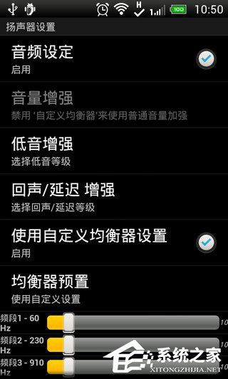 手机音量增大软件有哪些?2018手机音量增大软件推荐