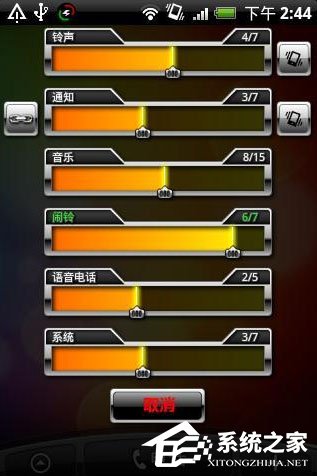 手机音量增大软件有哪些?2018手机音量增大软件推荐