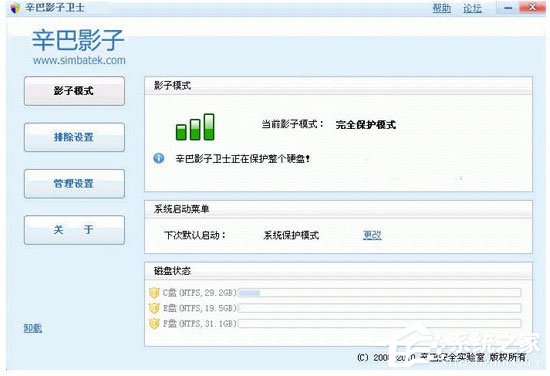 开机还原软件哪个好？2018开机还原软件推荐