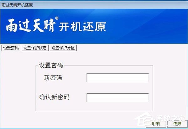 开机还原软件哪个好？2018开机还原软件推荐