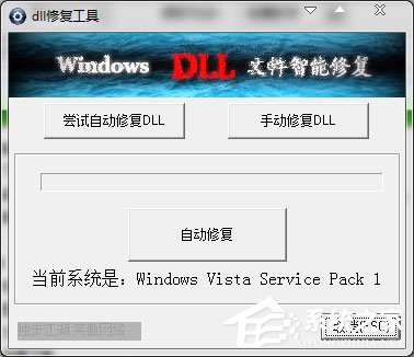 DLL修复工具哪个好？DLL修复工具推荐