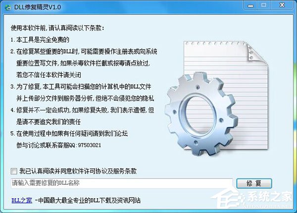 DLL修复工具哪个好？DLL修复工具推荐