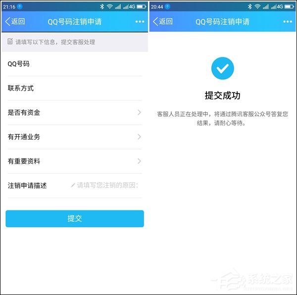 耍猴？腾讯火速下线QQ账号注销功能