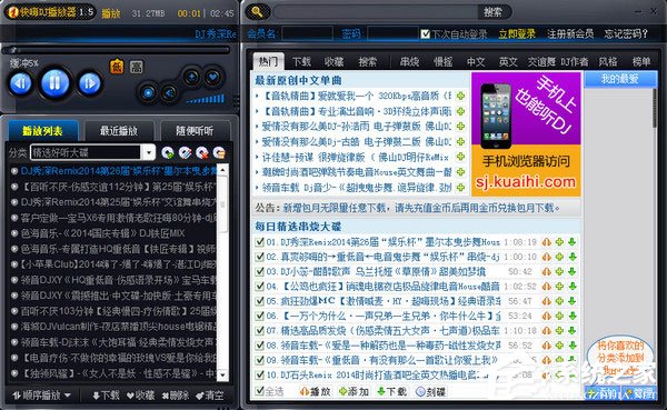 DJ播放器哪个好？DJ播放器推荐