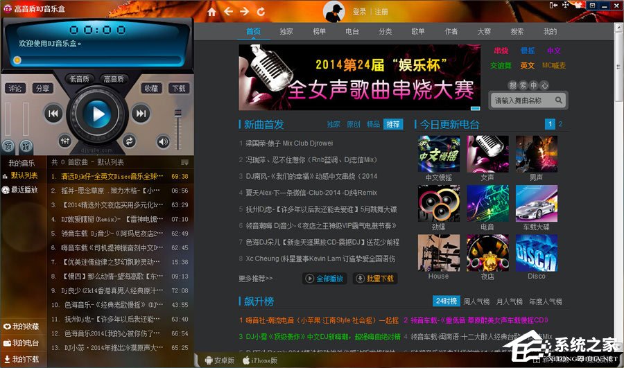 DJ播放器哪个好？DJ播放器推荐