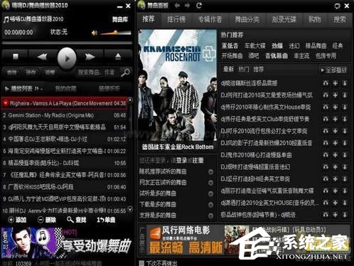 DJ播放器哪个好？DJ播放器推荐
