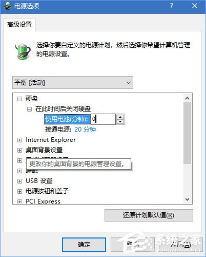 Win10如何为桌面右键菜单添加“电源选项”菜单组?