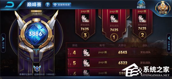 拒绝演员！《王者荣耀》策划解读“巅峰赛”模式