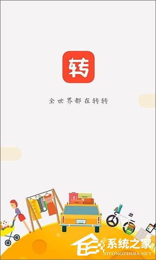 二手交易平台有哪些？闲置物品交易平台推荐