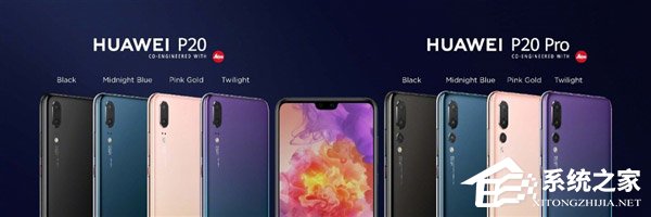 5000元起！华为发布年度旗舰P20/P20 Pro