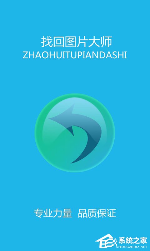 照片恢复软件哪个好用？2018照片恢复软件推荐