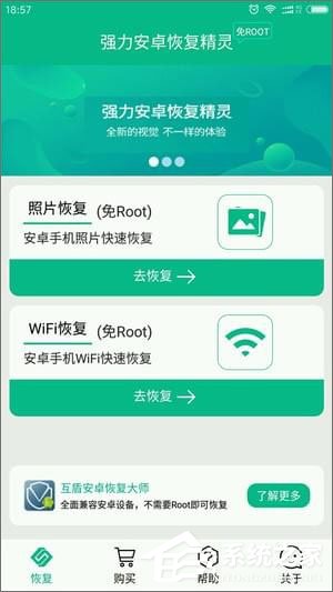照片恢复软件哪个好用？2018照片恢复软件推荐