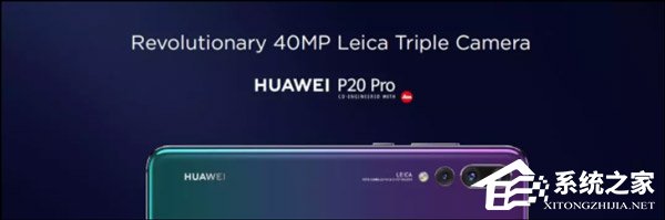 华为P20/P20 Pro值不值得买？华为P20/P20 Pro体验评测