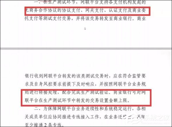 6月30日前切断直连！网联督促第三方支付机构接入网联渠道