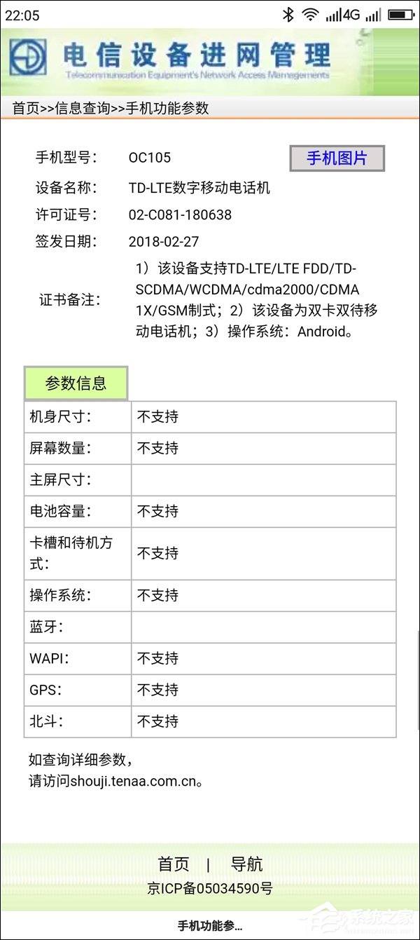 4月9日发布！CTO吴德周自曝锤科新机坚果3