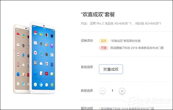 4月9日发布！CTO吴德周自曝锤科新机坚果3