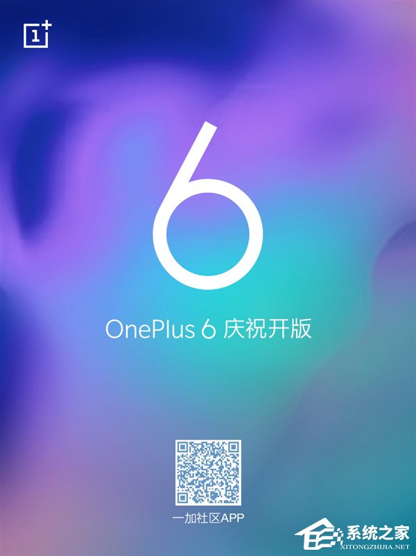 稳了！一加6版块在官网社区开版