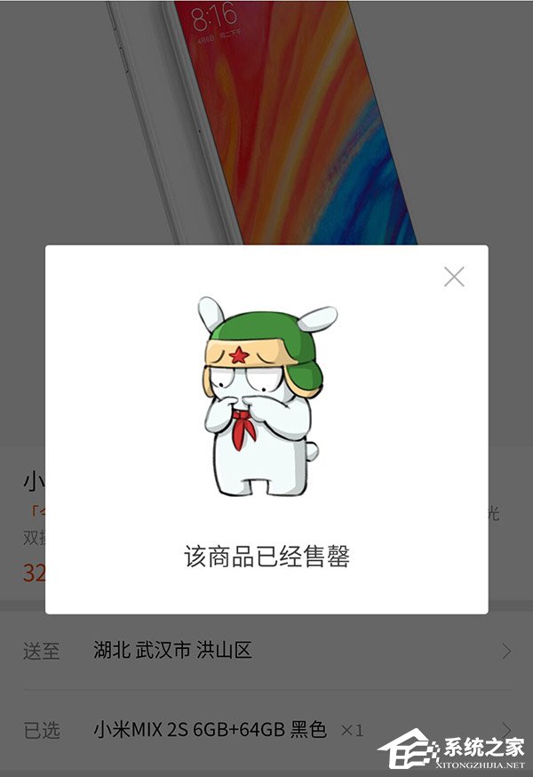 又开始耍猴了？小米MIX 2S首发秒售馨
