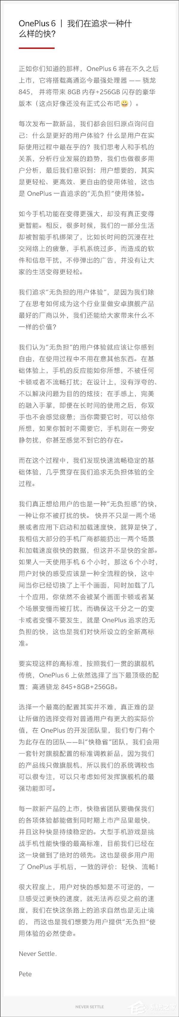 追求什么样的快？刘作虎微博发长文谈一加6手机