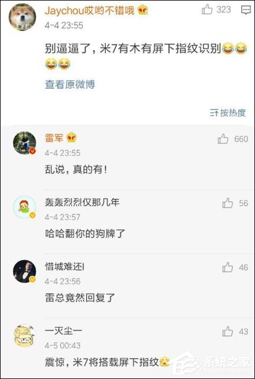 稳了！雷军证实小米7将用上屏下指纹识别