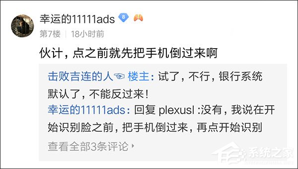迷之尴尬！小米MIX 2手机被曝不能通过银行刷脸认证