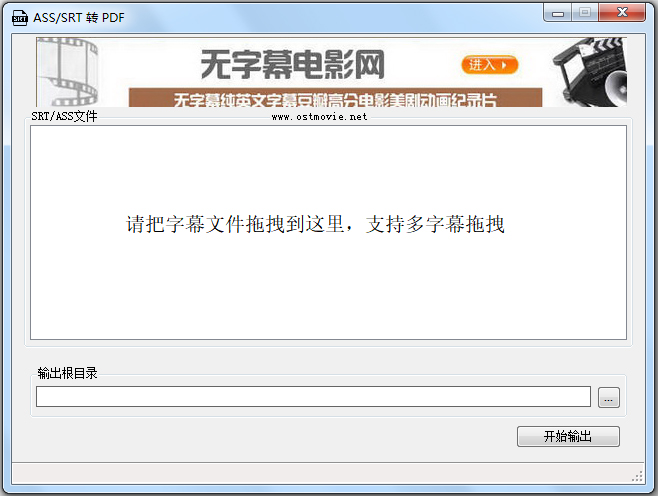 ASS/SRT转PDF工具(字幕格式转换器)