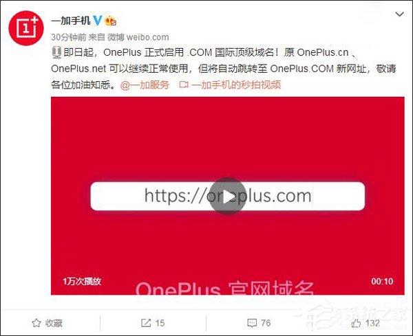 一加手机：OnePlus正式启用.COM国际顶级域名