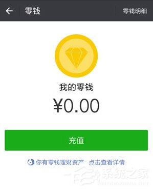 微信零钱提现怎么免手续费 微信零钱提现免手续费方法