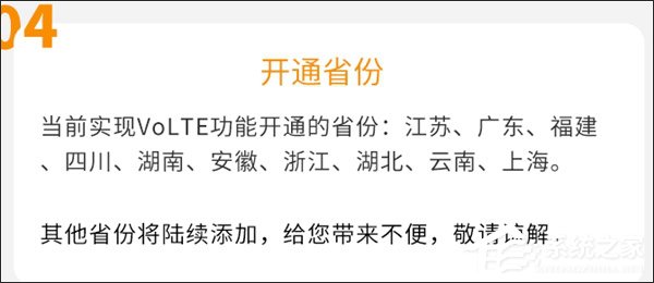 终于等到了！中国电信开始商用VoLTE