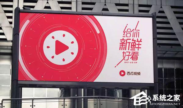 暂停移动端上传！“今日头条”西瓜视频迎来全面整改