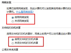 Win7无法加入Win10创建的家庭组的解决方法