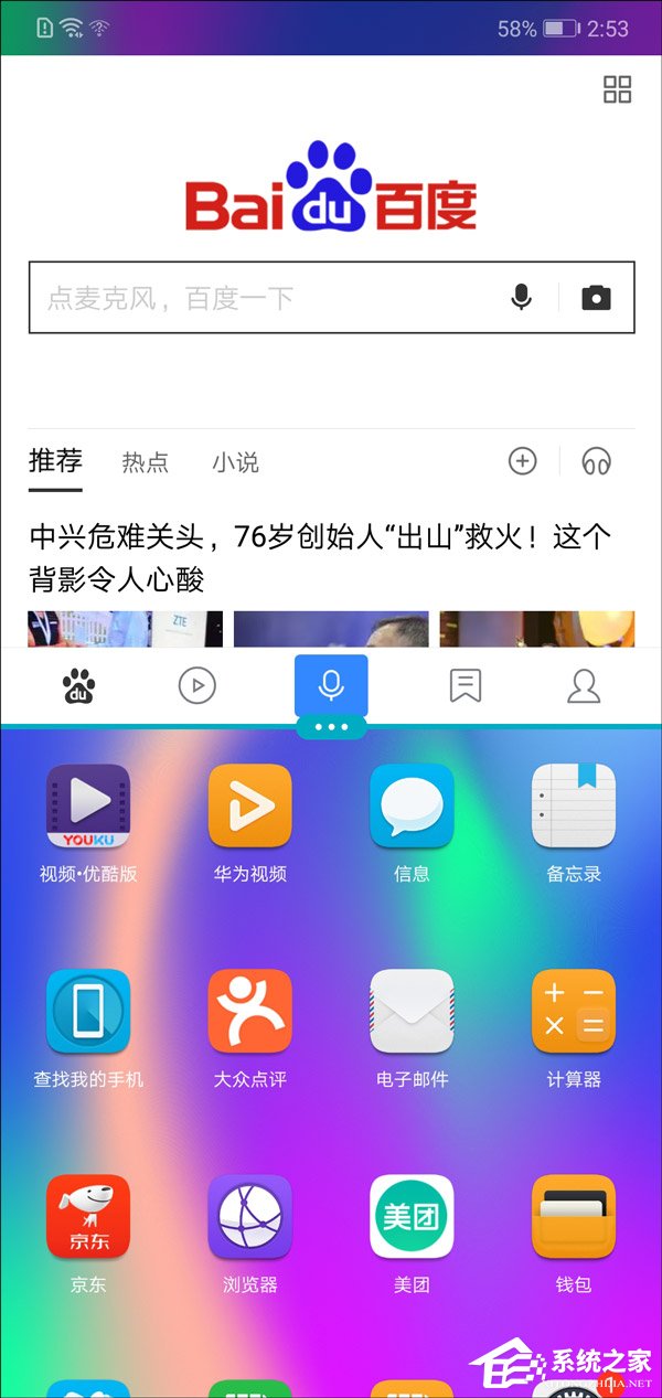 华为荣耀10怎么样？荣耀10手机上手评测
