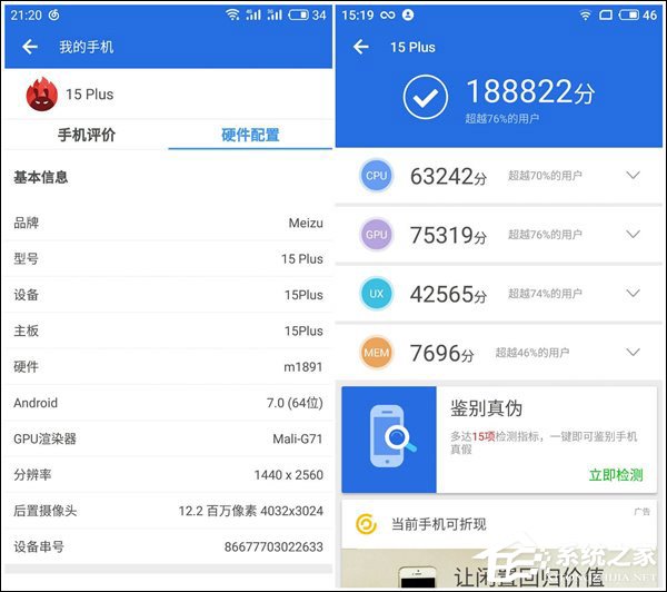 魅族15 Plus怎么样？魅族15 Plus体验评测