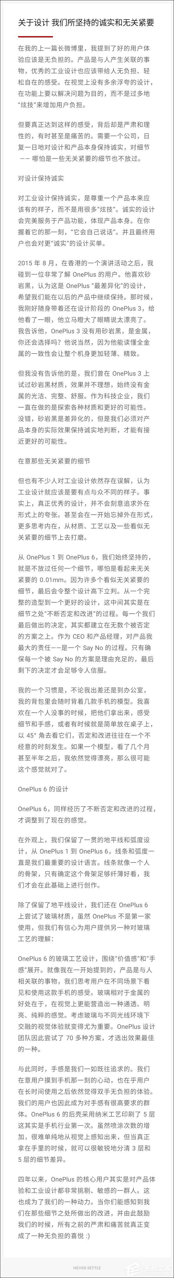 或支持无线充电！刘作虎晒出一加6手机设计图