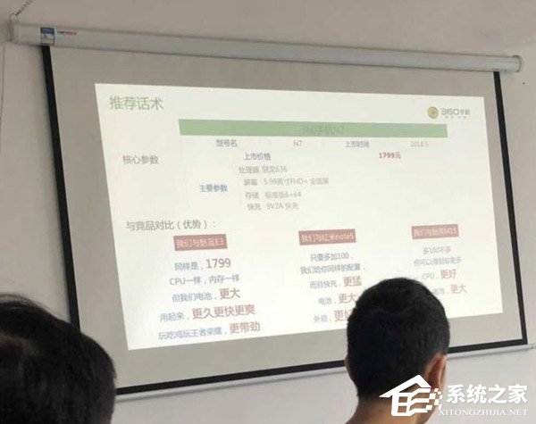 1799元起！360新旗舰N7手机配置偷跑