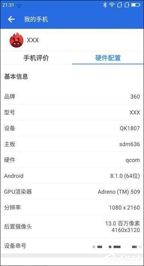 1799元起！360新旗舰N7手机配置偷跑