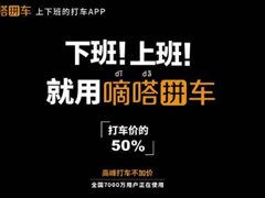 嘀嗒出行怎么提现 嘀嗒出行提现方法