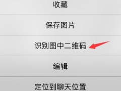 微信如何制作表白二维码 微信小程序表白二维码制作方法