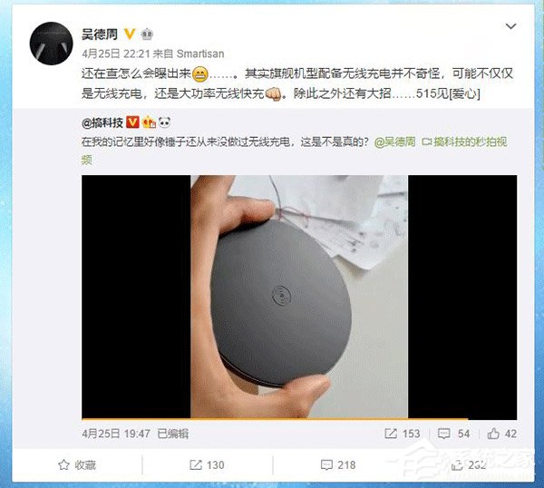 锤科CTO吴德周自曝锤子坚果R1有望配备大功率无线快充