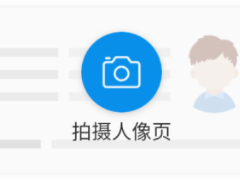 支付宝如何修改实名信息 支付宝实名信息修改方法