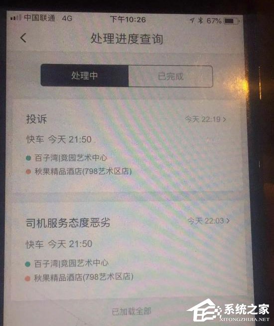 秒变“滴滴打人”！投资人张桓声称遭滴滴司机殴打